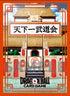 Dragon Ball Fusion World - World Tournament - Card Sleeves (Vol.3) 64CT