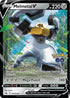 Melmetal V - SWSH224