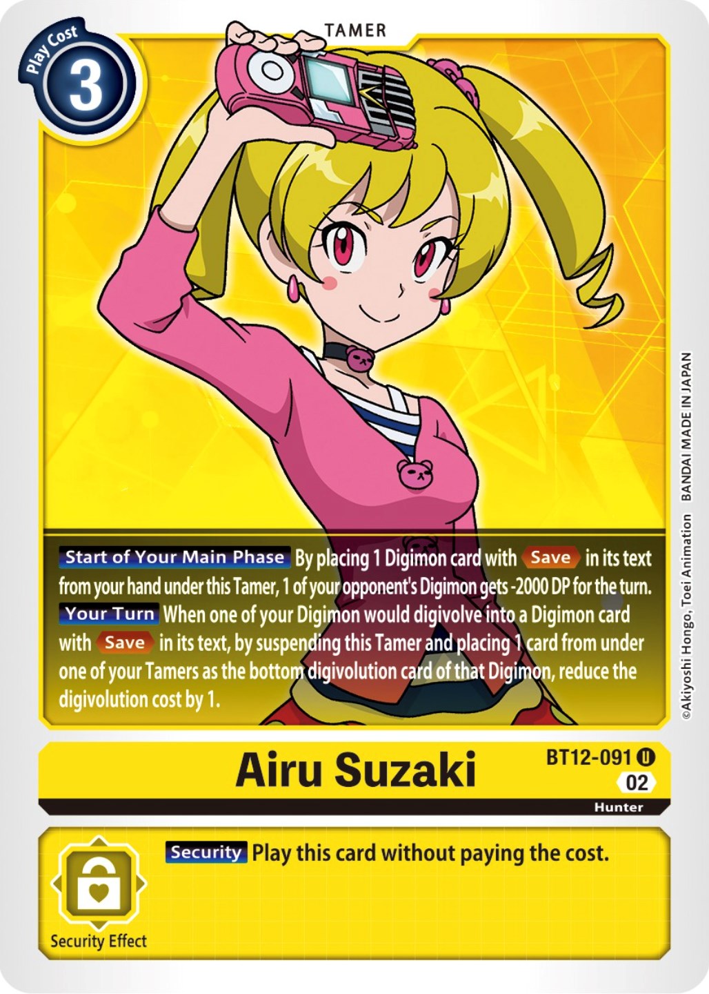 Airu Suzaki
