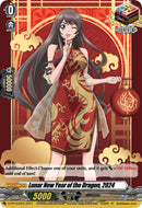 Lunar New year of the Dragon, 2024 (D-PR/332EN) [D Promo Cards]