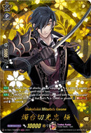 Shokudaikiri Mitsutada Kiwame (D-TB04/TRR09EN) [Touken Ranbu ONLINE 2023]