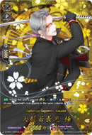 Daihannya Nagamitsu Kiwame (D-TB04/TRR43EN) [Touken Ranbu ONLINE 2023]