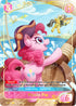 Pinkie Pie