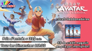 Magic The Gathering - Avatar the Last Airbender - Draft Hebdomadaire - Dimanche 14 Décembre 11h00