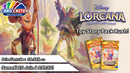 Disney Lorcana - Wilds Unknown - Toy Story V Pack Rush!