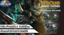 Riftbound - Summoner's Skirmish June - Samedi 13 Juin 11h00