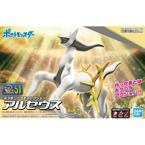 Pokémon - Arceus - Model Kit